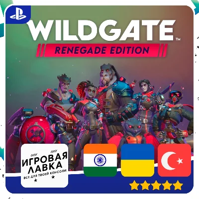 Wildgate | PS5