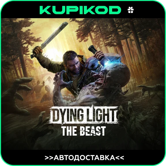 ⚡️Dying Light: The Beast🎁STEAM GIFT🎁ВСЕ ИЗДАНИЯ