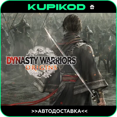 ⚔️DYNASTY WARRIORS: ORIGINS⚡️ STEAM GIFT🎁 ВСЕ РЕГИОНЫ