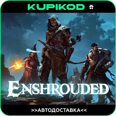 🔥 Enshrouded 🔥STEAM GIFT АВТОДОСТАВКА RU/UA/KZ/CIS🔥