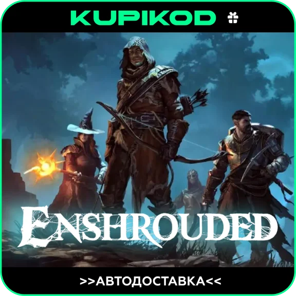 🔥 Enshrouded 🔥STEAM GIFT АВТОДОСТАВКА RU/UA/KZ/CIS🔥