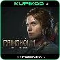🔥Eriksholm: The Stolen Dream🎁STEAM🔥АВТО