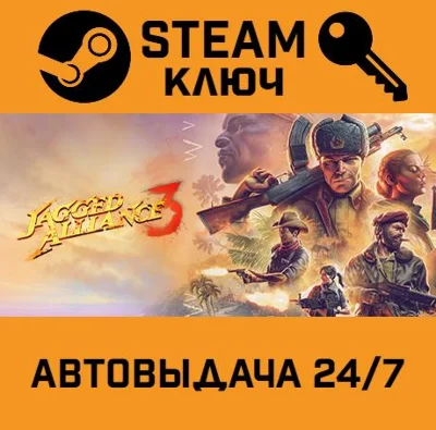 🔑Jagged Alliance 3. STEAM-ключ (Global)