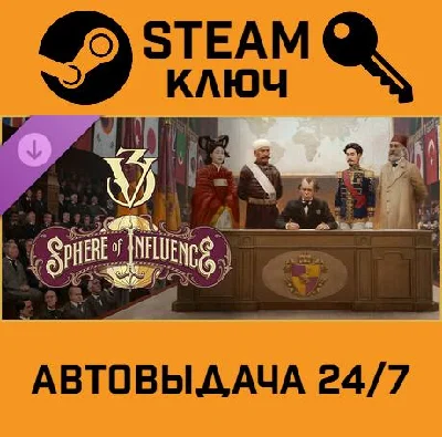 🔑Victoria 3 - Sphere of Influence DLC. STEAM-key