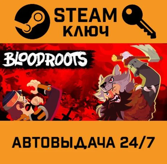 🔑Bloodroots. STEAM-key (Region free)