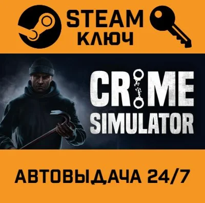 🔑Crime Simulator. STEAM-ключ (Global)