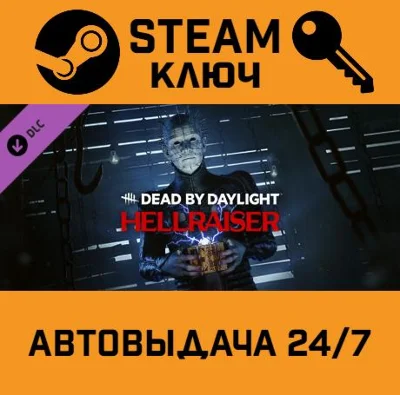 🔑Dead by Daylight - Hellraiser Chapter DLC. STEAM-key 