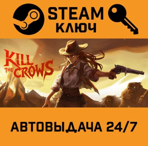 🔑Kill The Crows. STEAM-key (Region free)