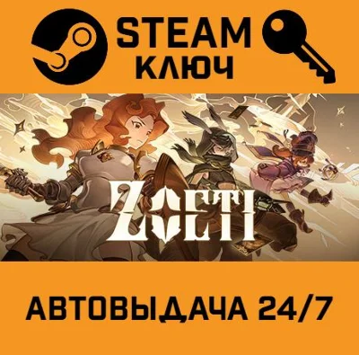 🔑Zoeti. STEAM-key (Region free)
