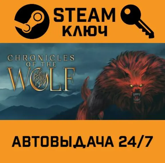 🔑Chronicles of the Wolf. STEAM-ключ (Global)