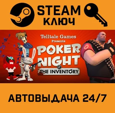 🔑Poker Night at the Inventory. STEAM-key (Region free)