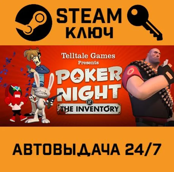 🔑Poker Night at the Inventory. STEAM-key (Region free)