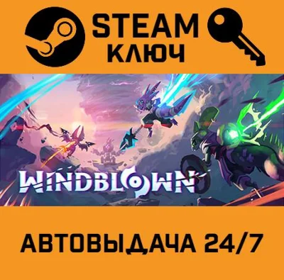 🔑Windblown. STEAM-key (Region free)