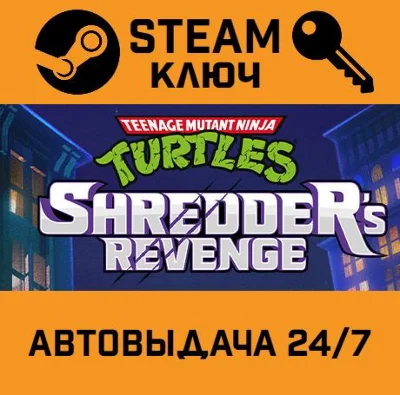 Teenage Mutant Ninja Turtles: Shredder´s Revenge. STEAM