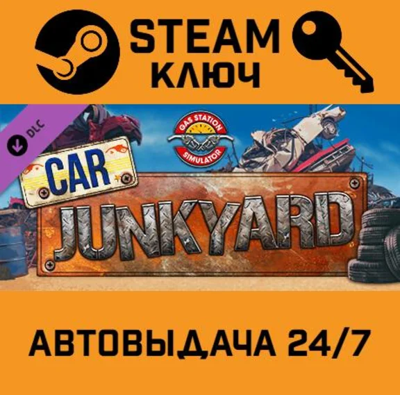 🔑Gas Station Simulator - Car Junkyard DLC. STEAM-key (