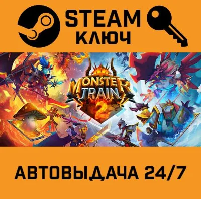 🔑Monster Train 2. STEAM-key (Region free)