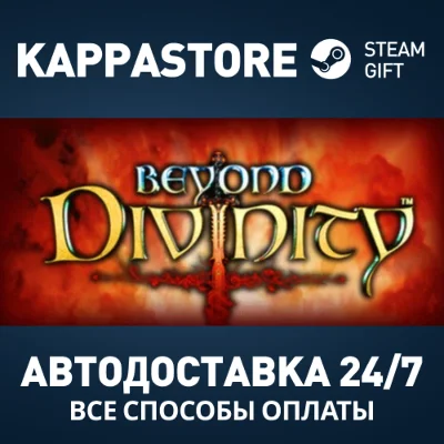 Beyond Divinity Steam AUTODELIVERY RU/BY/KZ/UA