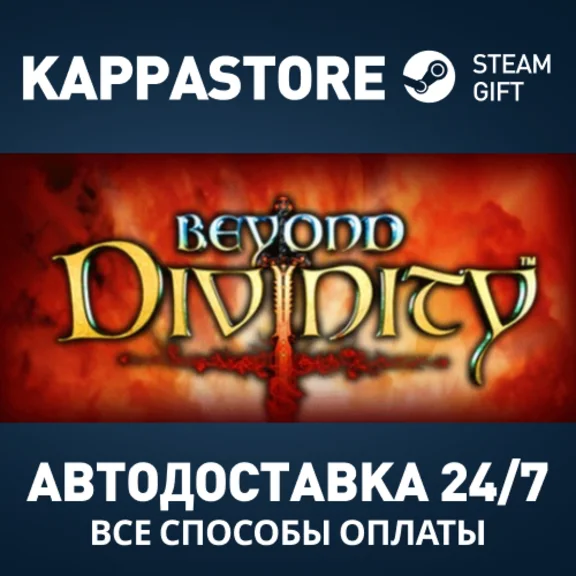 Beyond Divinity Steam AUTODELIVERY RU/BY/KZ/UA