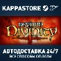 Beyond Divinity Steam AUTODELIVERY RU/BY/KZ/UA