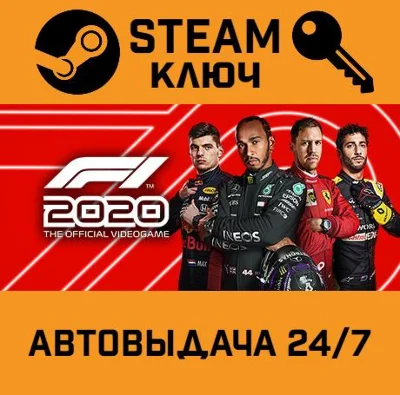 🔑F1 2020 Deluxe Schumacher Edition. STEAM-key (Region 