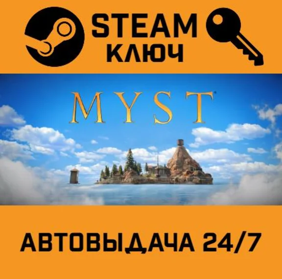 🔑Myst. STEAM-key (Region free)