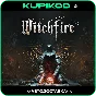 🔥Witchfire🔥 STEAM GIFT ВСЕ РЕГИОНЫ 💥AUTO 💥