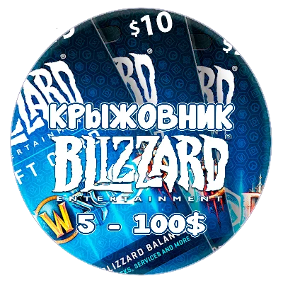 🔑 Blizzard Подарочная карта【5-10-20-50-70-100$ USD】США