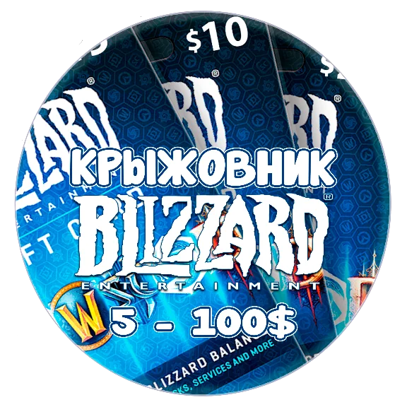 🔑 Blizzard Подарочная карта【5-10-20-50-70-100$ USD】США