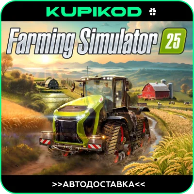 🚜🔥 Farming Simulator 25 🔥🚜 GIFT🎁ALL REGIONS