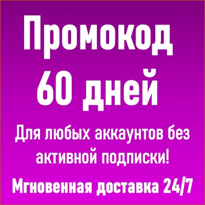 PROMO CODE