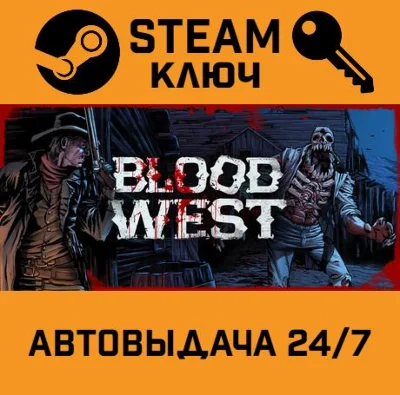 🔑Blood West. STEAM-ключ (Global)