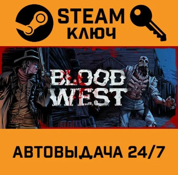 🔑Blood West. STEAM-ключ (Global)