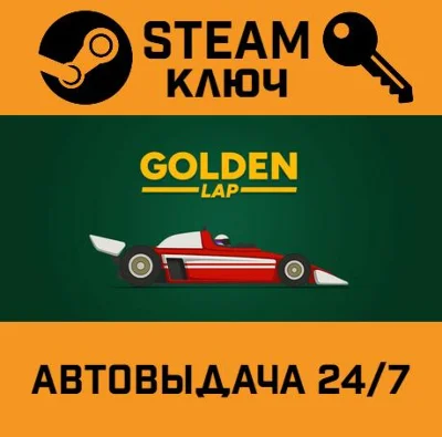 🔑Golden Lap. STEAM-key (Region free)