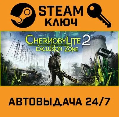 🔑Chernobylite 2: Exclusion Zone. STEAM-key (Global)