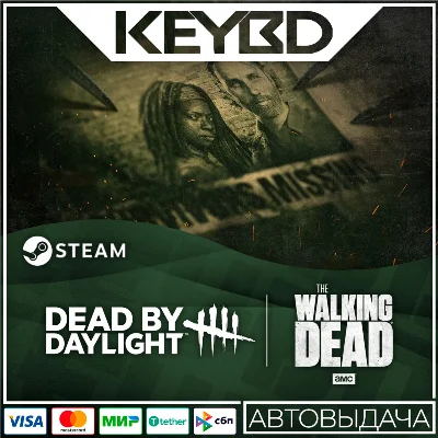 Dead By Daylight - The Walking Dead DLC🚀АВТО 💳0%