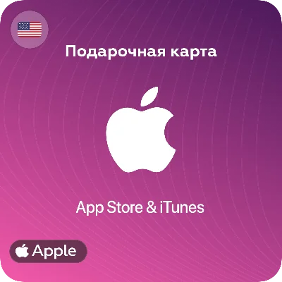 🍎Подарочные карты Apple iTunes 2-100 USD🍎
