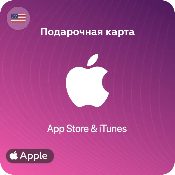 🍎Подарочные карты Apple iTunes 2-100 USD🍎