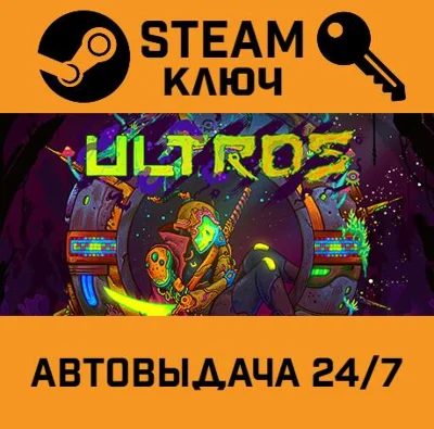 🔑Ultros. STEAM-ключ (Global)