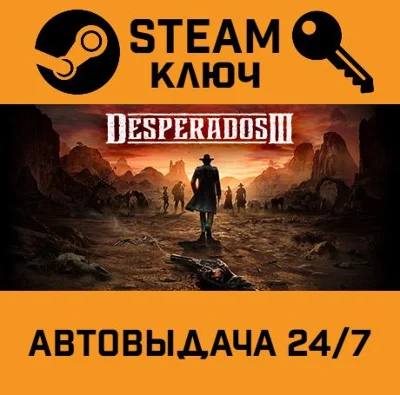 🔑Desperados III. STEAM-key (Region free)