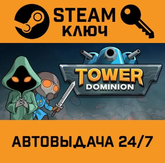 🔑Tower Dominion. STEAM-key (Region free)