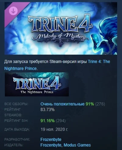 Trine 4: Melody of Mystery DLC STEAM GIFT РОССИЯ