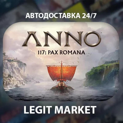 Anno 117: Pax Romana Steam GIFT РУ+МИР АВТО