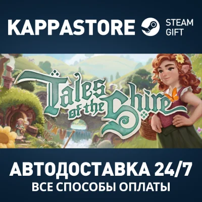 Tales of the Shire Steam AUTODELIVERY RU/BY/KZ/UA