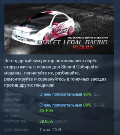 Street Legal Racing: Redline v2.3.1 STEAM РОССИЯ