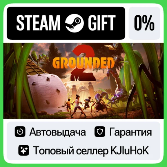 Grounded 2 STEAM GIFT•RU⚡️АВТОВЫДАЧА