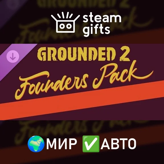 🎁DLC Grounded 2: Founder’s Pack🌍ROW✅AUTO
