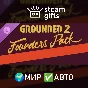 🎁DLC Grounded 2: Founder’s Pack🌍ROW✅AUTO