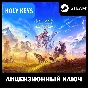 RU+GLOBALHorizon Zero Dawn Remastered STEAM KEY