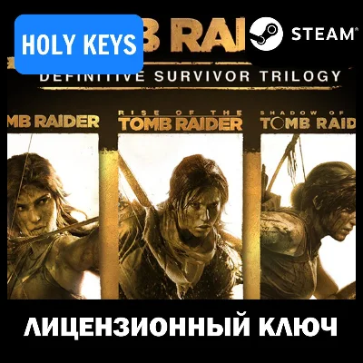 Tomb Raider Definitive Survivor Trilogy STEAM КЛЮЧ