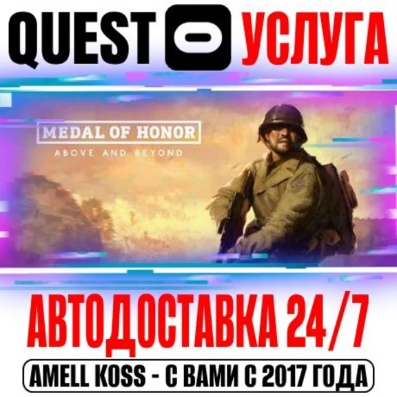 Medal of Honor: Above and Beyond VR Oculus Meta Quest